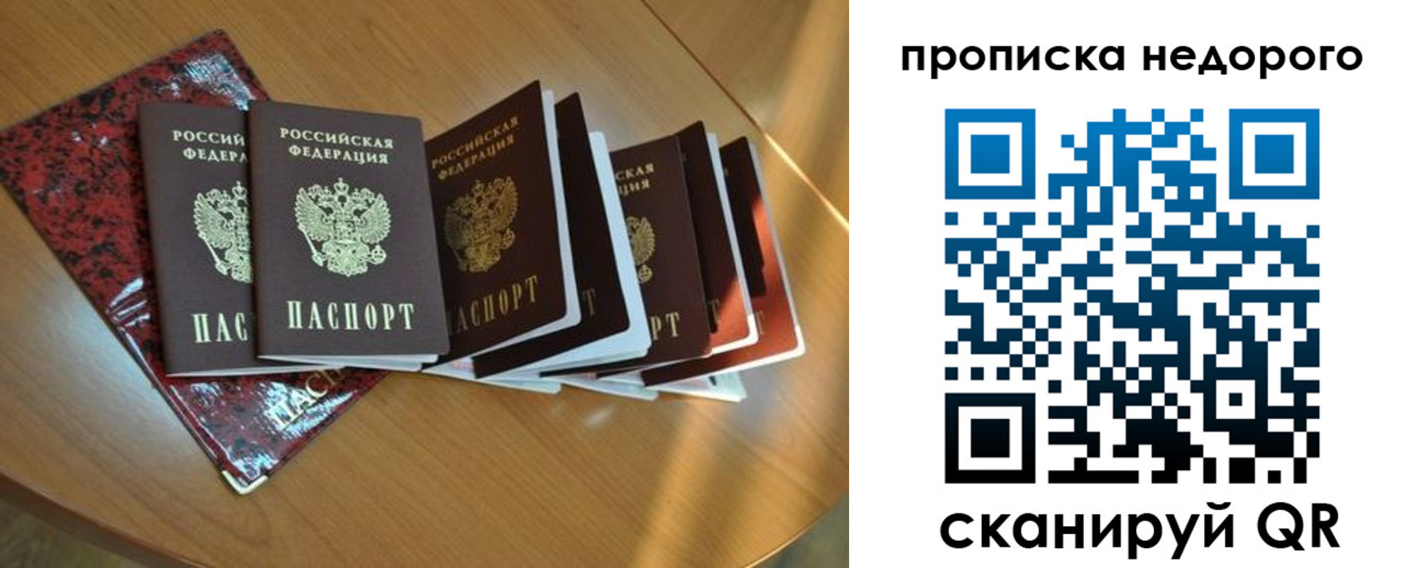 прописка штамп в Кувандыке