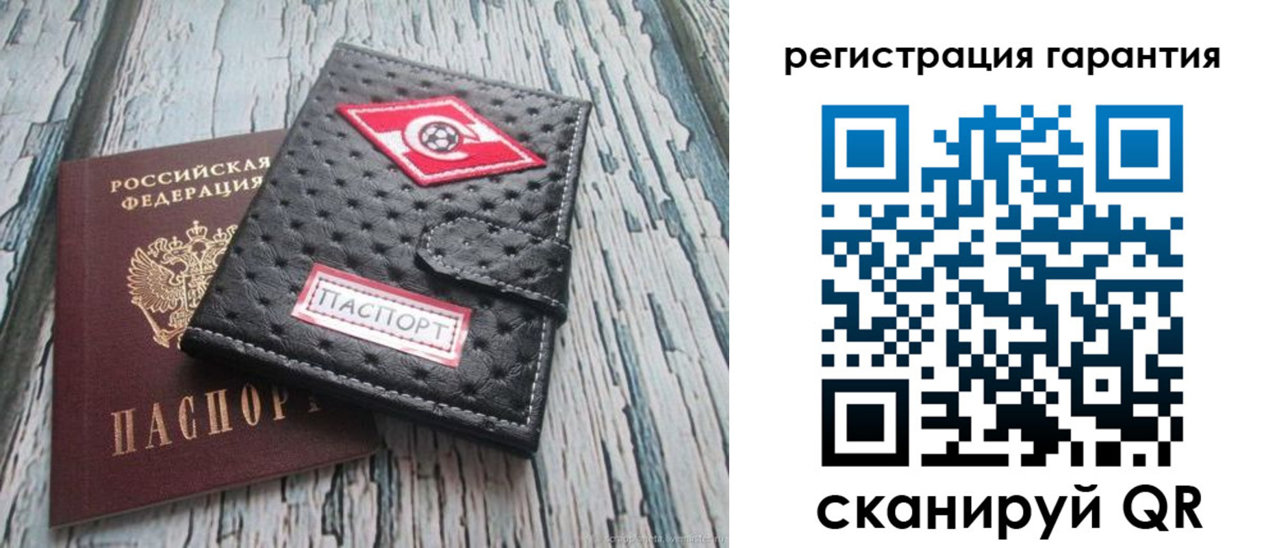 прописка паспорт в Кувандыке