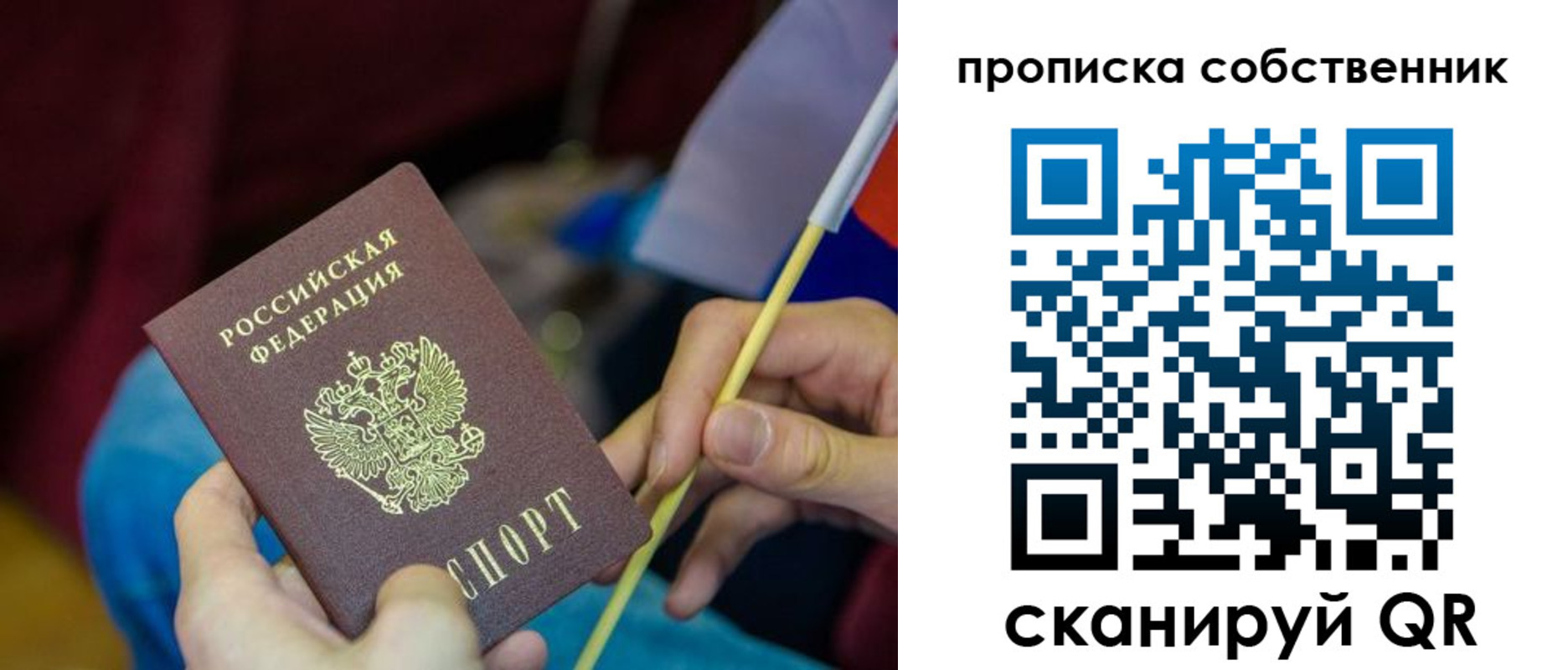 прописка в Кувандыке