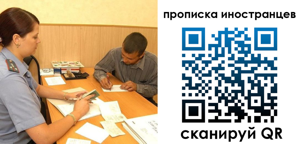 купить прописку в Кувандыке
