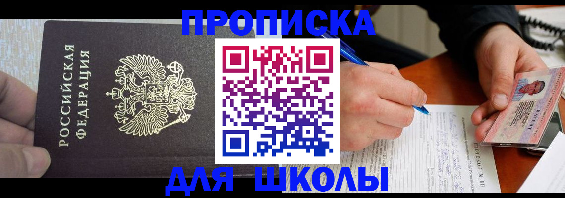 прописка паспорт в Кувандыке