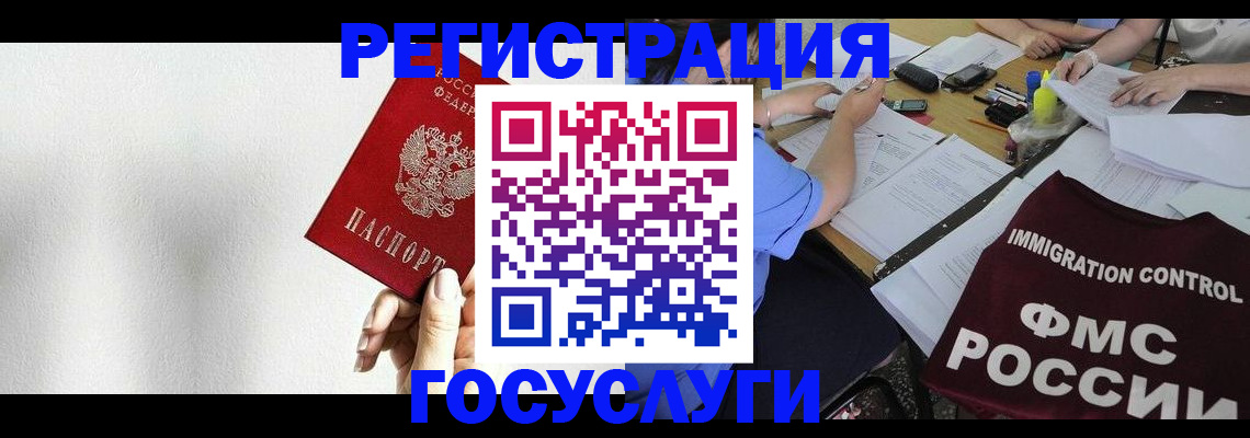 регистрация для школы в Кувандыке