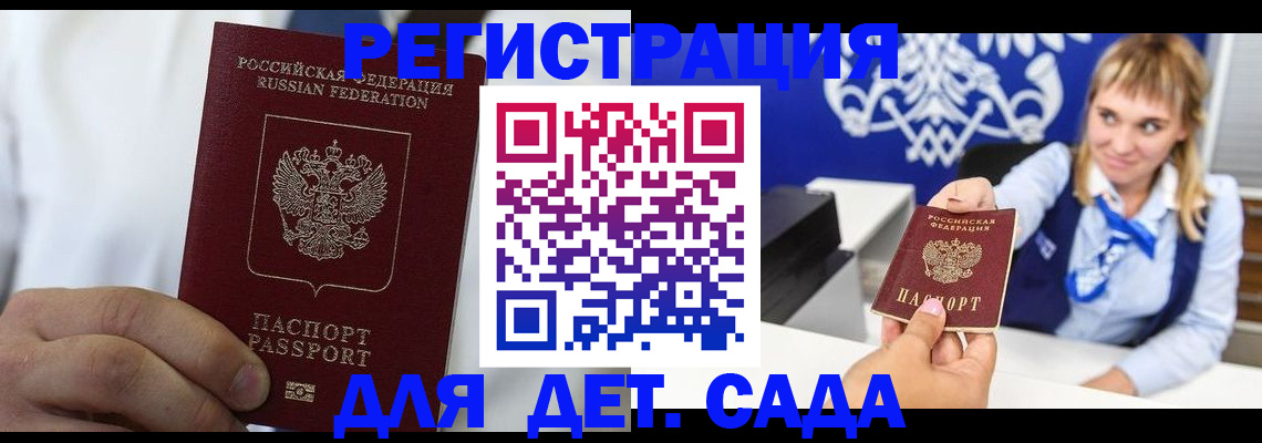 прописка иностранных граждан в Кувандыке