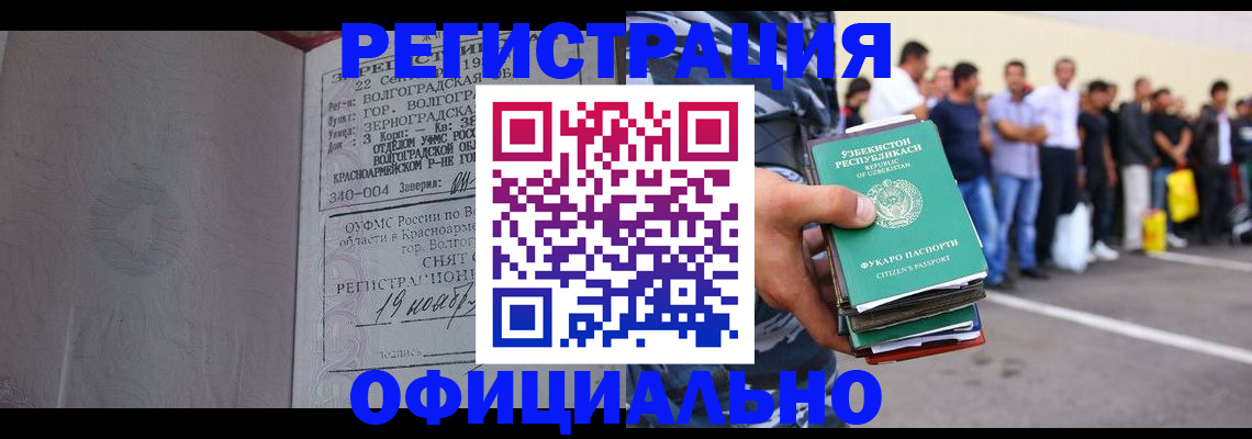 прописка поиск в Кувандыке