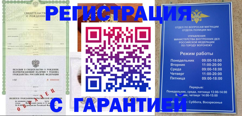 регистрация для дет. сада в Кувандыке